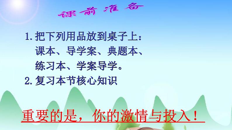 导数与函数的关系探究案 课件-2022届高三数学一轮复习第1页