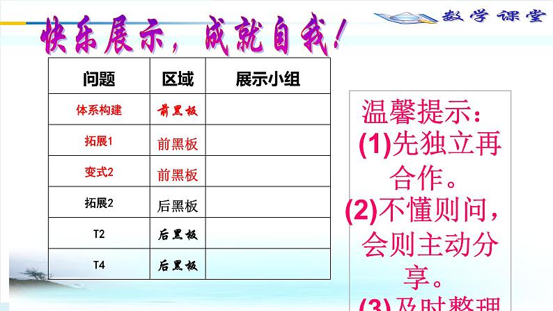 导数与函数的关系探究案 课件-2022届高三数学一轮复习第4页