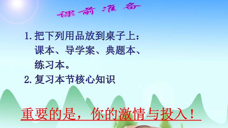 三角运算构建提升案 课件-2022届高三数学一轮复习第1页