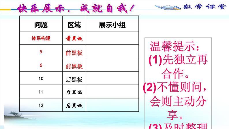 三角运算构建提升案 课件-2022届高三数学一轮复习第3页