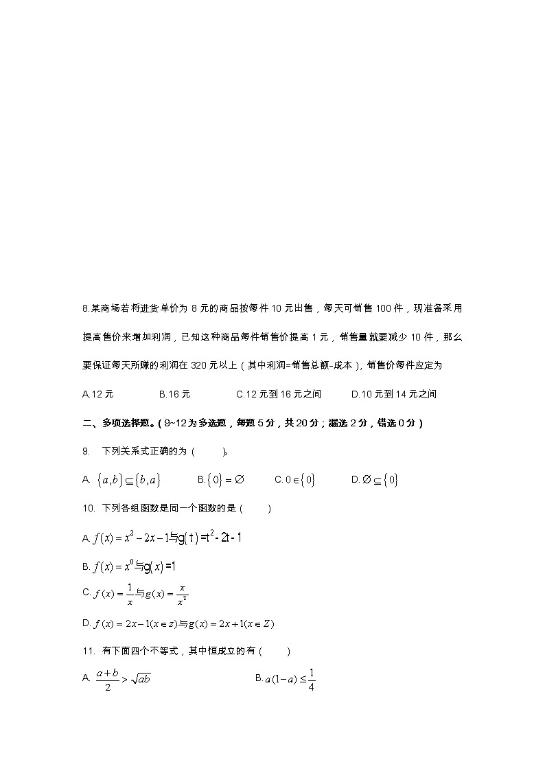 广东省惠州市惠阳中山中学2021-2022学年高一上学期期中质量检测数学【试卷+答案】02