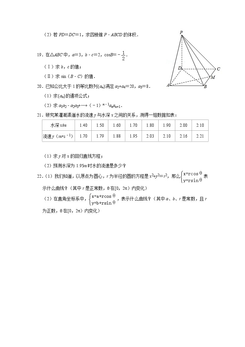广西省玉林市育才中学2022届高三上学期开学检测考试数学（文）试题 含答案第3页