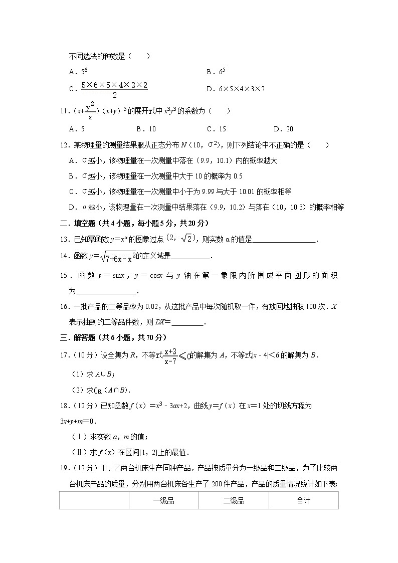 广西省玉林市育才中学2022届高三上学期开学检测考试数学（理）试题 含答案02