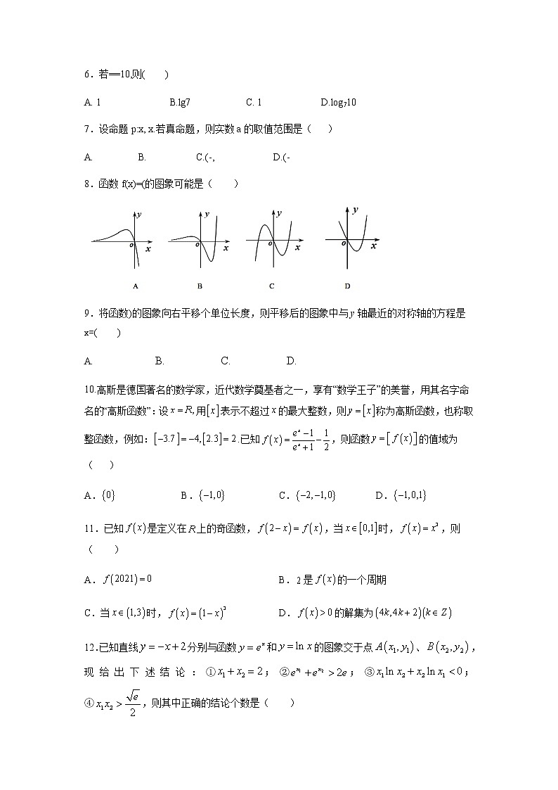 河南省信阳市罗山县2022届高三上学期10月第一次调研考试数学（文）试题 含答案02