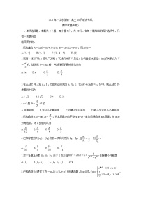 山东省“山东学情”2022届高三上学期10月联合考试试题 数学（B卷） 含答案