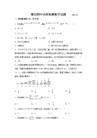 山东省潍坊第四中学2022届高三上学期第一次过程检测数学试题 含答案