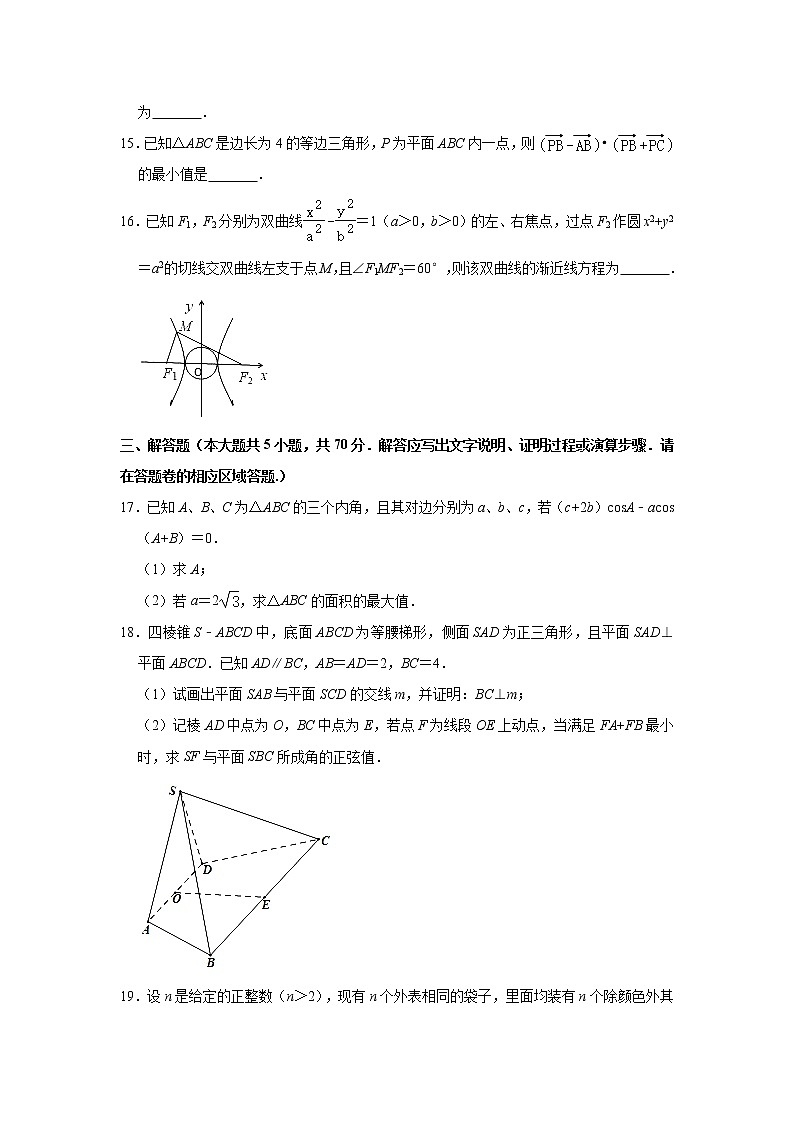 2021届安徽省黄山市高三第二次（二模）质量检测数学（理科）试卷 （解析版）03