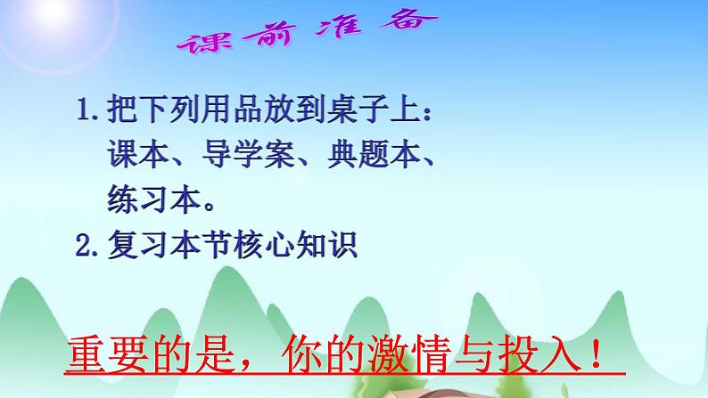 19.函数、方程及不等式的关系探究案课件PPT第1页