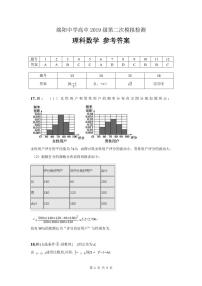 四川省绵阳中学2021-2022学年高三上学期第二次模拟检测理科数学试题