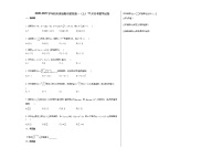 2020-2021学年四川省绵阳市某校高一（上）11月月考数学试卷