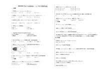 2020-2021学年广东省某校高一（上）9月月考数学试卷