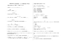 2020-2021学年上海市某校高一（上）月考数学试卷（10月份）（无答案）