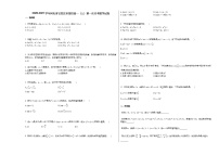 2020-2021学年河北省石家庄市某校高一（上）第一次月考数学试卷（无答案）
