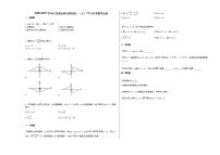 2020-2021学年江苏省扬州市某校高一（上）12月月考数学试卷（无答案） (1)