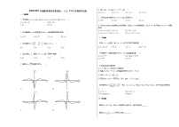 2020-2021年福建省莆田市某校高一（上）12月月考数学试卷（无答案）