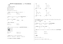 2020-2021学年河南省信阳市某校高一（上）10月月考数学试卷（无答案）