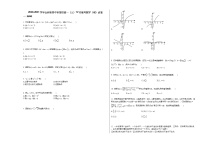 2020-2021学年山西省晋中市某校高一（上）12月联考数学（理）试卷（无答案）