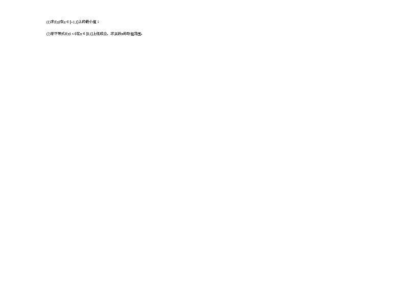 2020-2021学年河南省新乡市某校高一（上）12月月考数学试卷（无答案）第3页