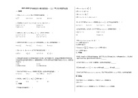2021-2022学年湖北省十堰市某校高一（上）10月月考数学试卷（无答案）