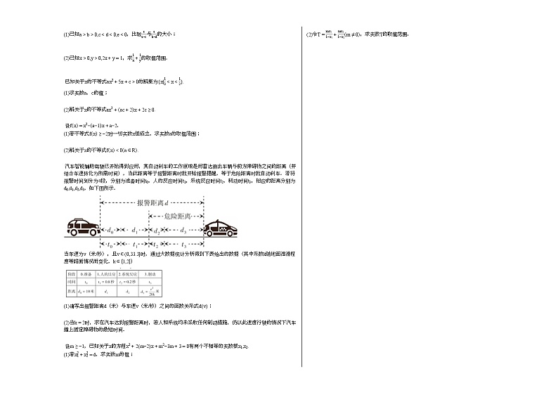 2021-2022学年湖北省十堰市某校高一（上）10月月考数学试卷（无答案）02