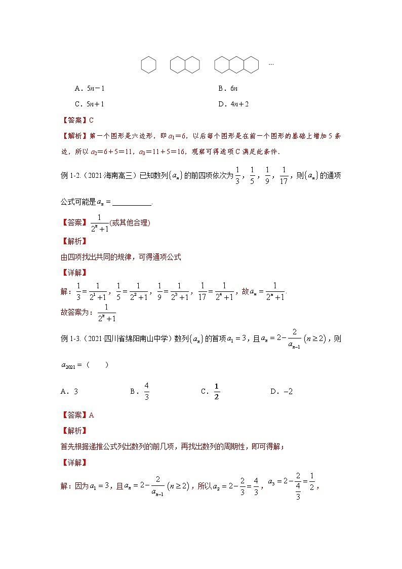 专题27数列的概念与简单表示-2022年（新高考）数学高频考点+重点题型03