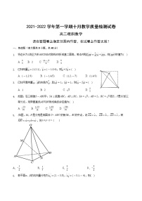 安徽省定远县炉桥中学2021-2022学年高二上学期10月教学质量检测数学（理）【试卷+答案】