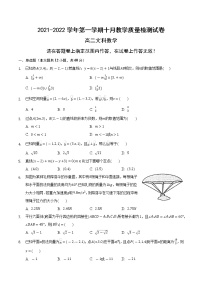 安徽省定远县炉桥中学2021-2022学年高二上学期10月教学质量检测数学（文）【试卷+答案】