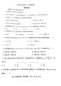 河南省开封市五县2021-2022学年高二上学期月考联考数学试题