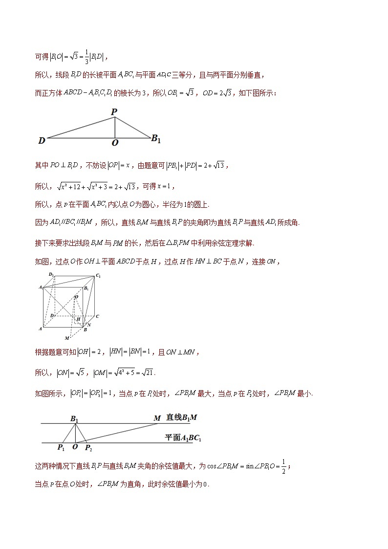 专题04 立体几何【理科】（解析版）第2页