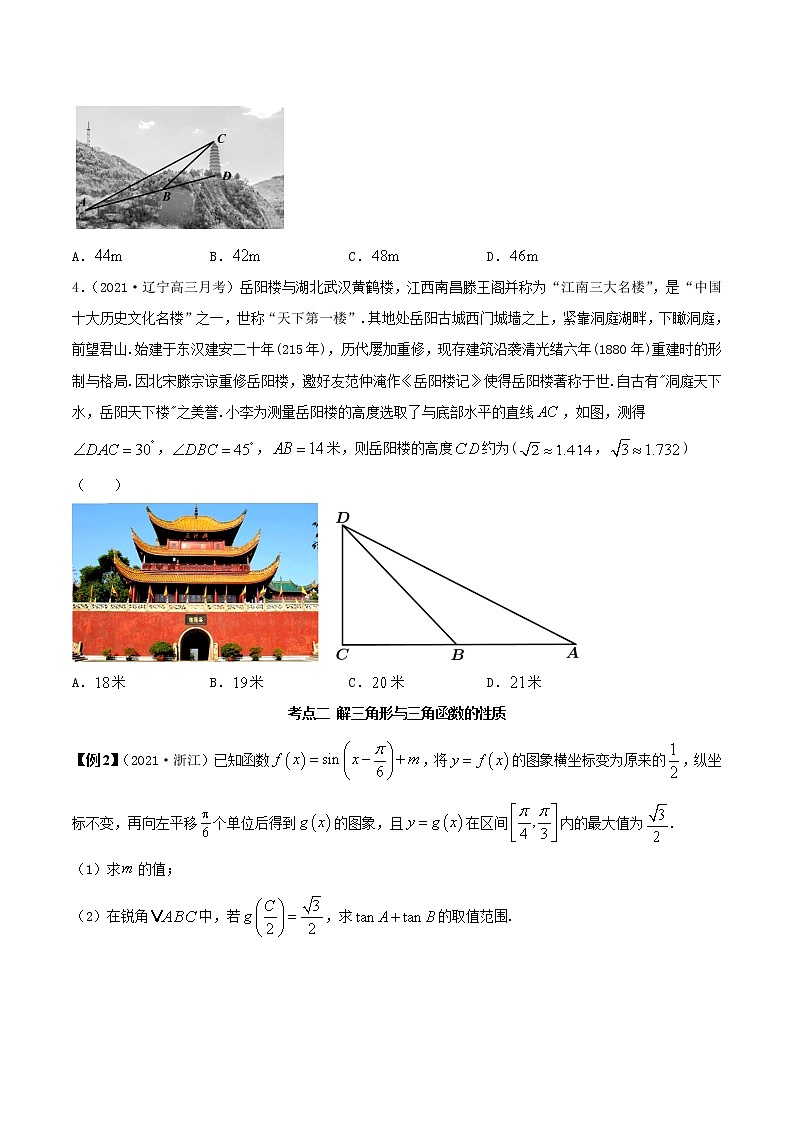 5.6 三角函数专题的综合运用（精讲+精练+原卷+解析）03