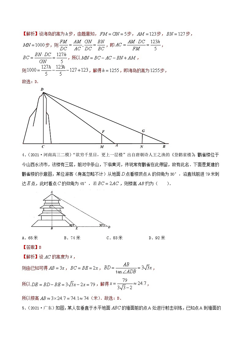 5.6 三角函数专题的综合运用（精讲+精练+原卷+解析）03