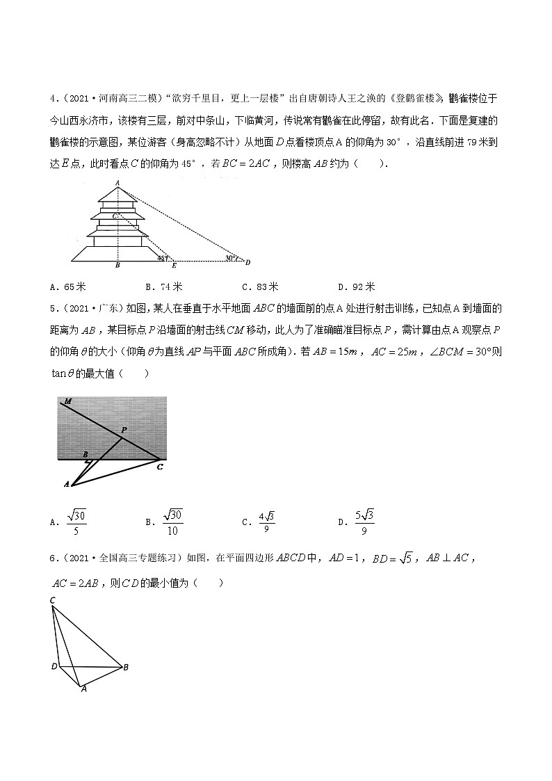 5.6 三角函数专题的综合运用（精讲+精练+原卷+解析）02
