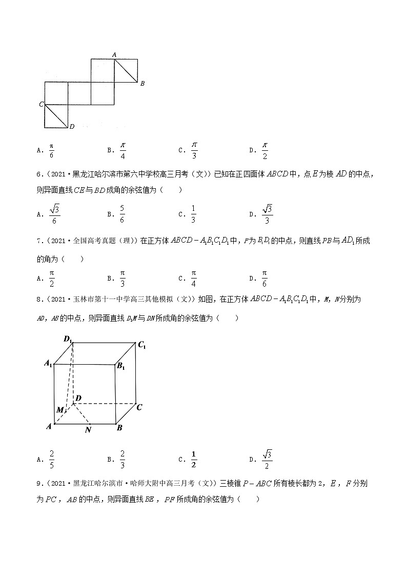 7.4 几何法解空间角（精讲+精练+原卷+解析）02