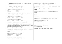2020-2021学年江苏省扬州市某校高一（上）9月期初考试数学试卷（无答案）