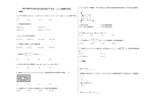 2021-2022学年四川省江油市某校12月高一（上）周测数学试卷（无答案）