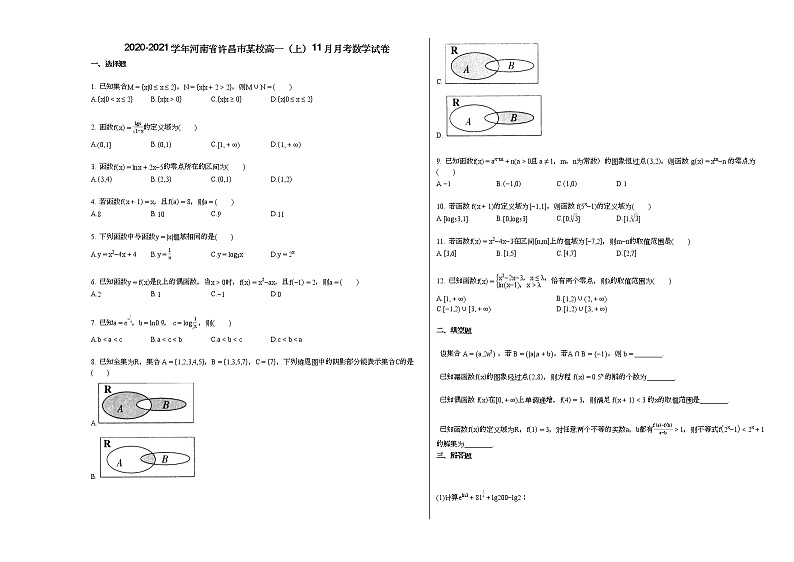 2020-2021学年河南省许昌市某校高一（上）11月月考数学试卷（无答案）01