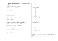 2020-2021学年河南省新乡市某校高一（上）10月月考数学（理）试卷（无答案）