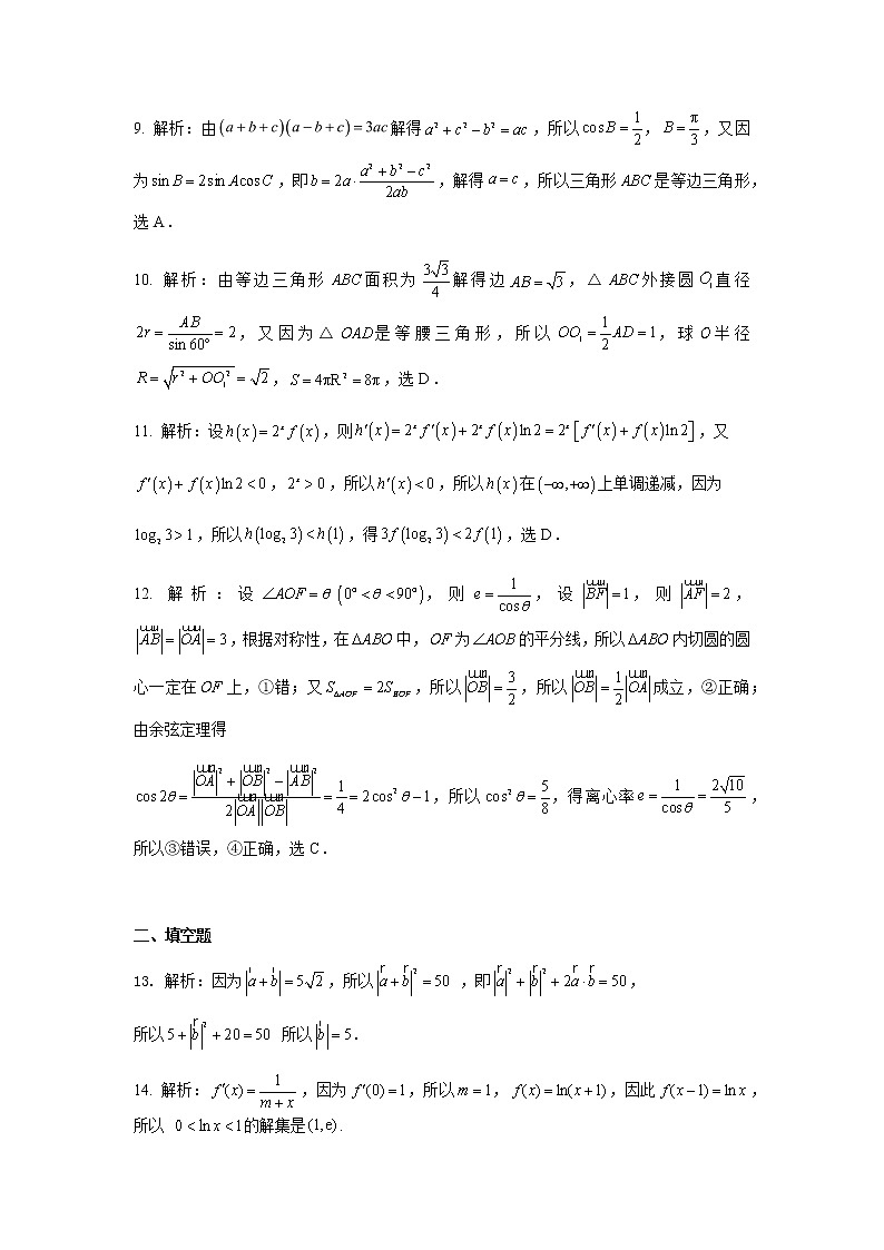 鐞嗘暟绛旀第2页