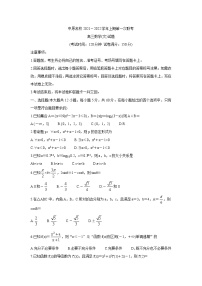河南省中原名校2022届高三上学期第一次联考 数学（文） 含答案