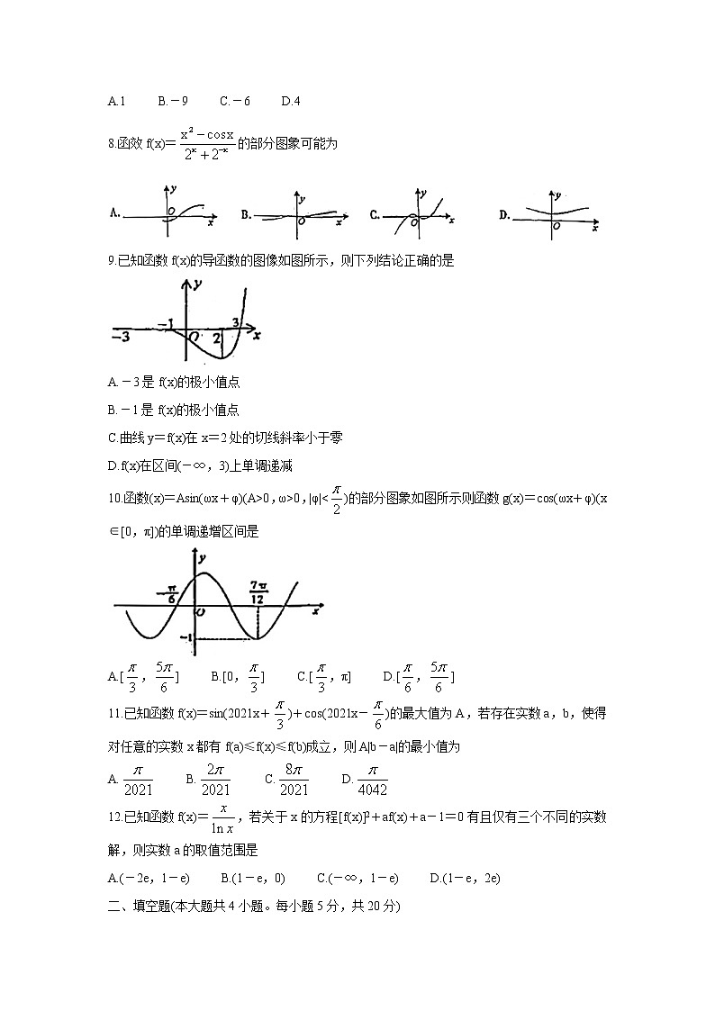 河南省中原名校2022届高三上学期第一次联考 数学（文） 含答案 试卷02