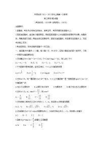 河南省中原名校2022届高三上学期第一次联考 数学（理） 含答案