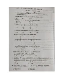 湖南省永州市第一中学2022届高三上学期第二次月考数学试题 扫描版含答案
