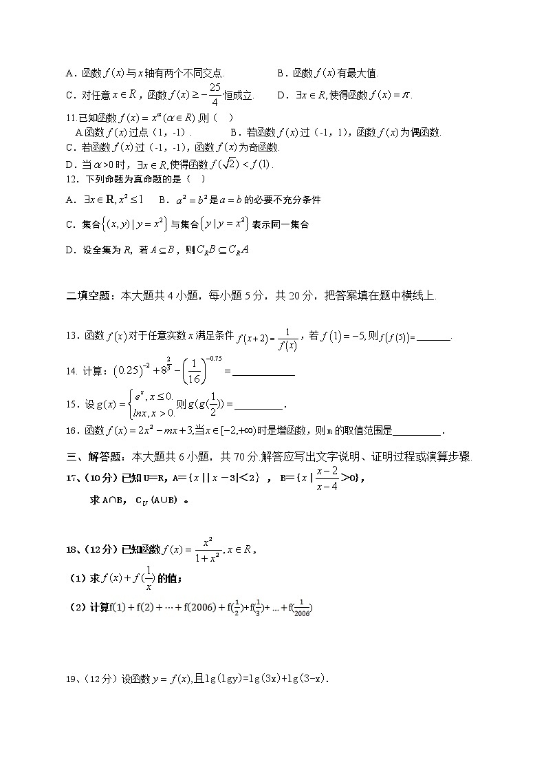 广东省普宁市普师高级中学2022届高三上学期第二次阶段考数学试题 含答案02
