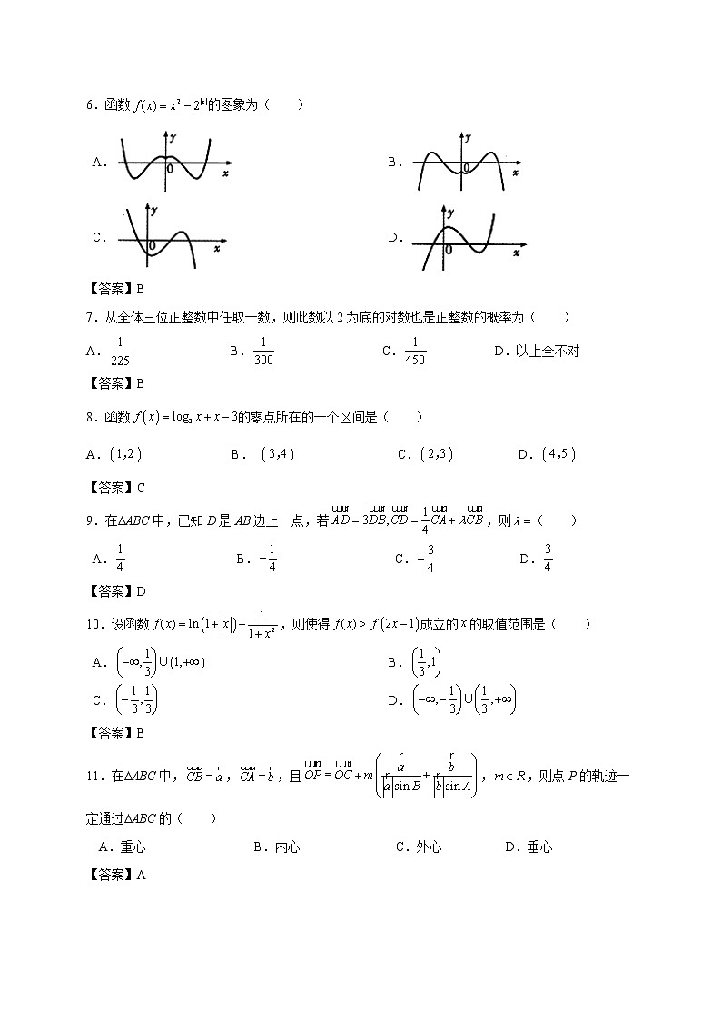甘肃省兰州市第一中学2022届高三上学期第一次月考（10月）数学（理）试题 PDF版含答案02