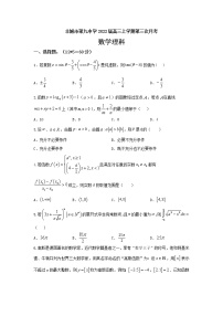 江西省丰城市第九中学2022届高三上学期第三次月考数学（理）试题 含答案