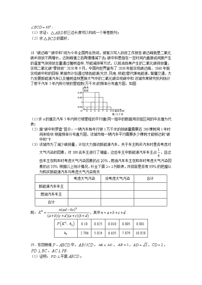 甘肃省张掖市第二中学2022届高三上学期10月月考数学（理）试题 含答案03