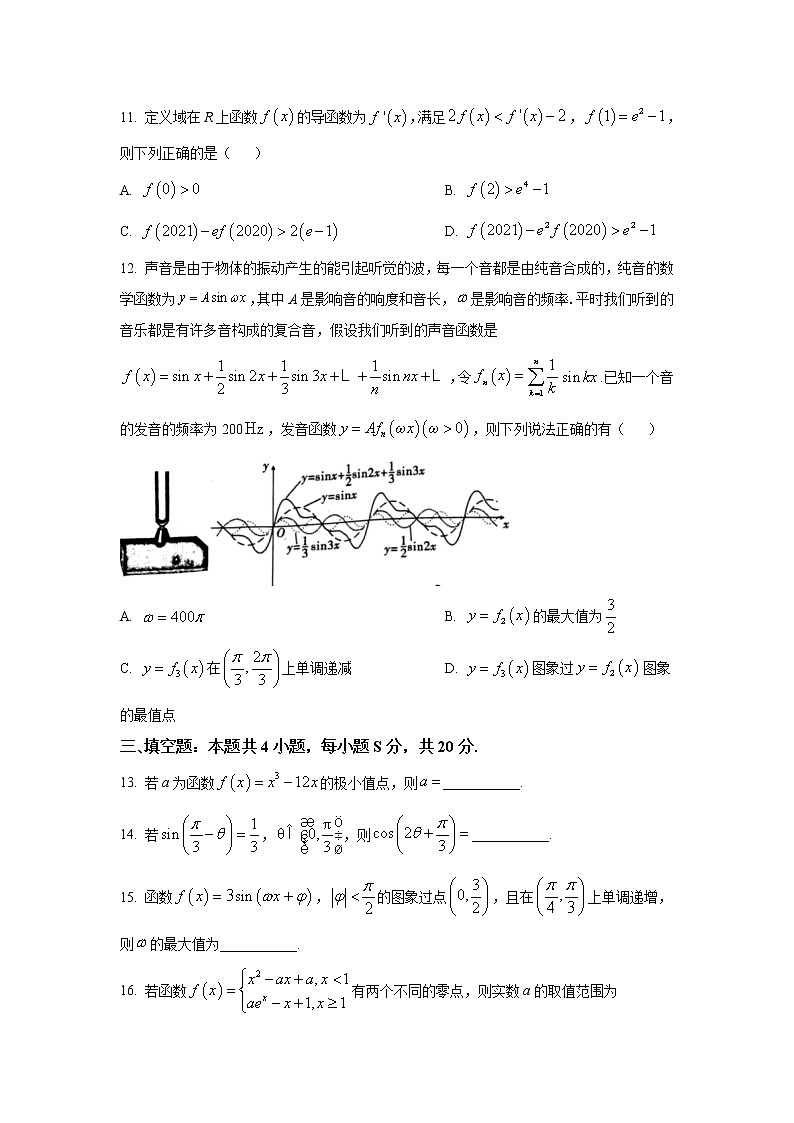 重庆市2022届高三上学期第二次质量检测（10月）数学试题 含答案第3页