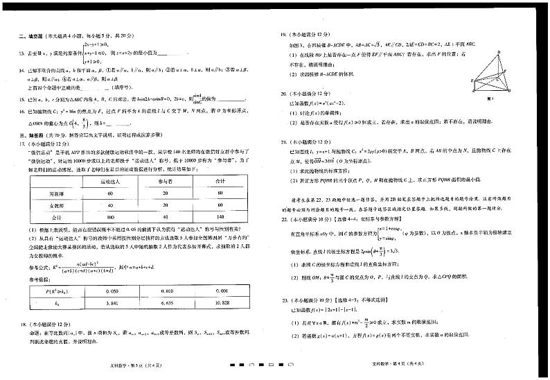 云南省曲靖市第一中学2022届高三上学期第一次质量监测卷文数试题 含答案02