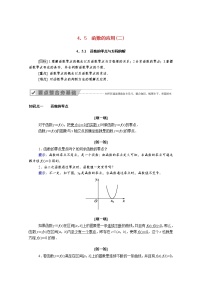 数学人教A版 (2019)5.6 函数 y=Asin（ ωx ＋ φ）学案设计