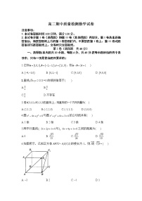 吉林省通化县综合高级中学2021-2022学年高二上学期期中考试数学【试卷+答案】